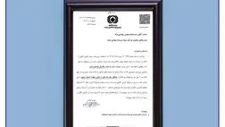 گام مهم دیگری در مسیر پیشرفت و توسعه، ابلاغ مجوز قبولی اتکایی به بهشتی نژاد مدیر عامل بیمه سرمد
