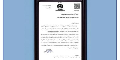  ارائه خدمات سریع و غیر حضوری راهکار افزایش رضایت‌مندی مشتریان
