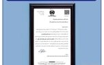 گام مهم دیگری در مسیر پیشرفت و توسعه، ابلاغ مجوز قبولی اتکایی به بهشتی نژاد مدیر عامل بیمه سرمد
