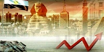برنامه مصر برای جذب 300 میلیارد دلار سرمایه خارجی تا سال 2030 