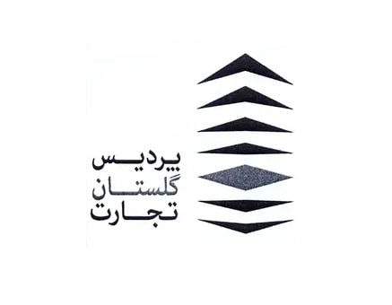 زیان عملیاتی پردیس گلستان تجارت در پایان سال مالی به ۱۱ میلیارد تومان رسید