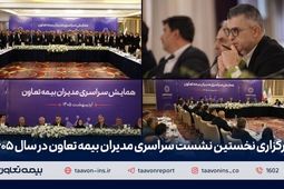 تقویت شبکه فروش، راهبرد اصلی بیمه تعاون
