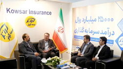 بازدید رئیس هیأت مدیره و سرپرست بیمه اتکایی امین از نمایشگاه بین المللی صنعت مالی