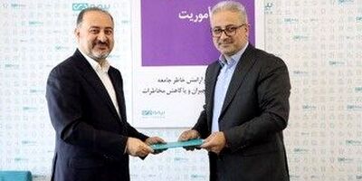 بیمه دی، گواهینامه‌ی ملی رعایت حقوق مصرف‌کنندگان را دریافت کرد