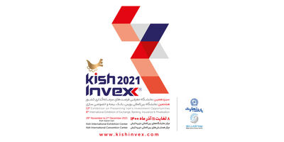 معرفی توانمندی‌های تجارت‌نو در کیش اینوکس 2021