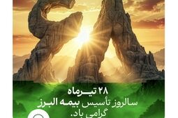 هم آفرینی، همدلی و خلق افتخار
