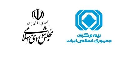 برنامه اقدام اجرایی بیمه مرکزی در حوزه جوانی جمعیت تدوین و ارسال شد

