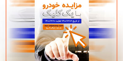 حمایت قوای سه گانه از صنعت خودرو