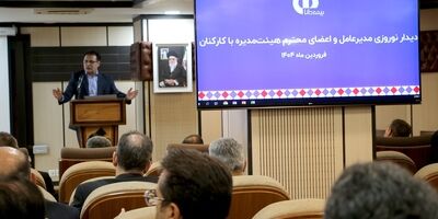 بررسی برنامه‌های راهبردی بیمه دانا در سال ۱۴۰۴ در دیدار نوروزی مدیرعامل با کارکنان
