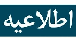 آگهی دعوت به مجمع عمومی عادی سالیانه صاحبان سهام شرکت بیمه دی (سهامی عام)
