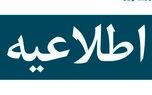 آگهی دعوت به مجمع عمومی عادی سالیانه صاحبان سهام شرکت بیمه دی (سهامی عام)
