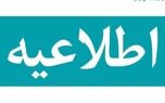 آگهی دعوت به مجمع عمومی عادی سالیانه صاحبان سهام شرکت بیمه دی (سهامی عام)
