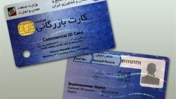 اعلام شرایط ترخیص کالا با کارت بازرگانی منقضی