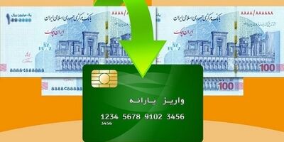 برقراری مجدد یارانه ۴۵۰ هزار نفر، بررسی اعتراض ۵۵۰ هزار نفر دیگر