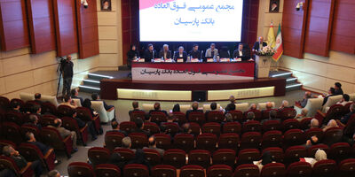 تصویب افزایش سرمایه 99 درصدی و عبور سرمایه بانک پارسیان از 31 همت با رأی قاطع سهامداران