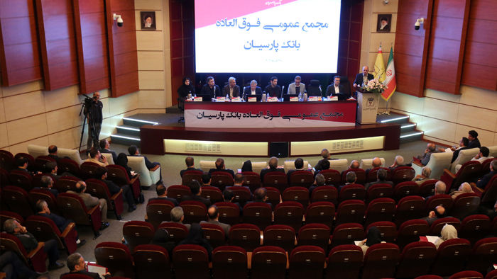 تصویب افزایش سرمایه 99 درصدی و عبور سرمایه بانک پارسیان از 31 همت با رأی قاطع سهامداران
