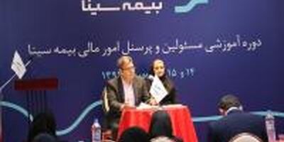برگزاری دوره آموزشی مسئولین و پرسنل امور مالی بیمه سینا 