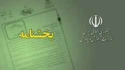 ابلاغ بخشنامه بازنشستگی همسران و فرزندان شهدا با استفاده از سنوات ارفاقی
