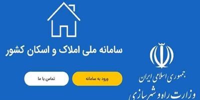  مسئولیت اجرای پروژه اتصال کد ملی به کد پستی با سامانه املاک و اسکان است 