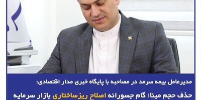  حذف حجم مبنا؛ گام جسورانه اصلاح ریزساختار بازار سرمایه
