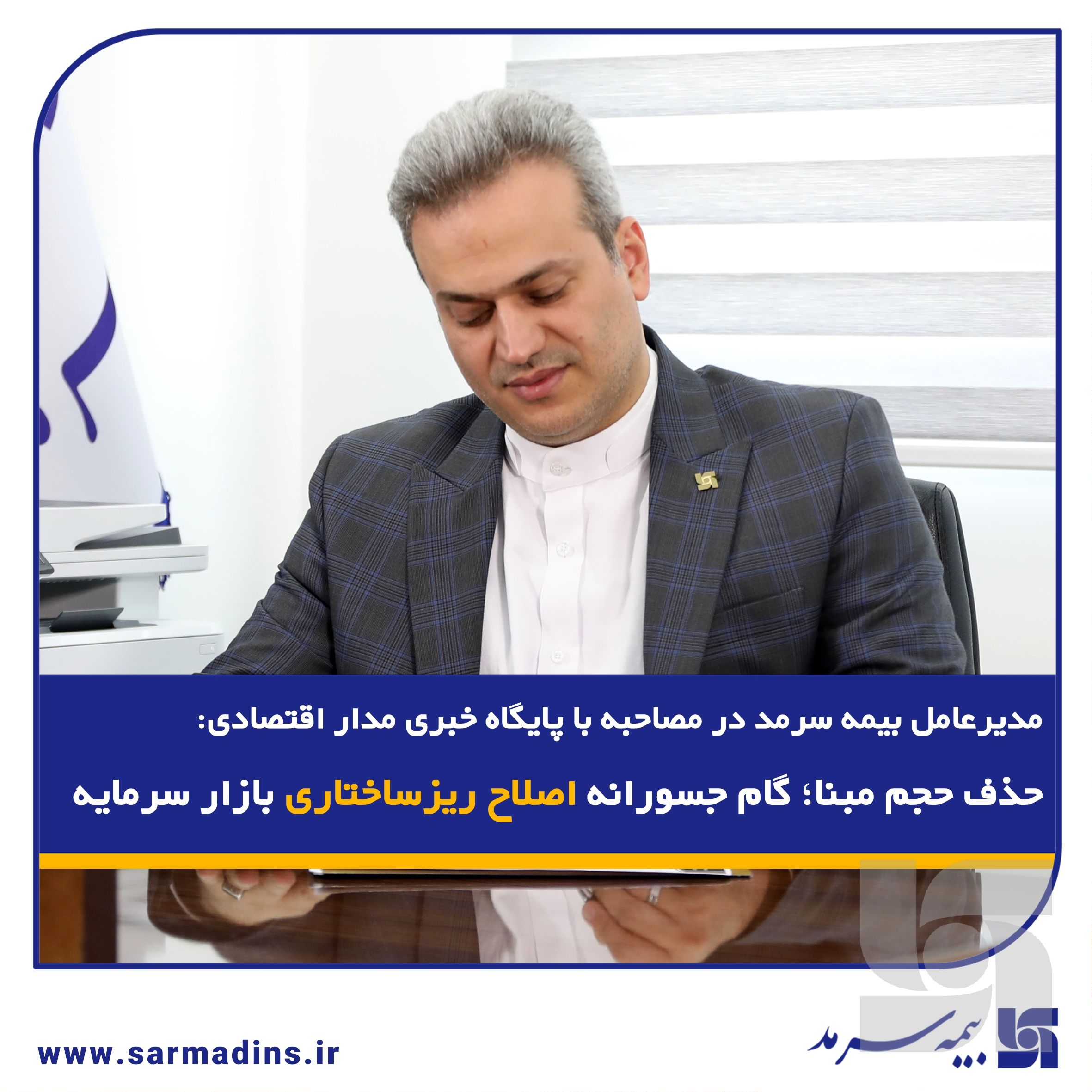  حذف حجم مبنا؛ گام جسورانه اصلاح ریزساختار بازار سرمایه
