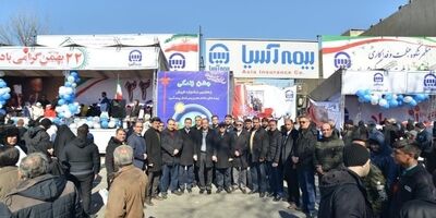 حضور بیمه آسیا در راهپیمایی یوم ا... 22 بهمن