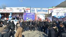 حضور بیمه آسیا در راهپیمایی یوم ا... 22 بهمن