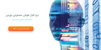برای جلوگیری از ضرر در بورس چکار کنیم؟