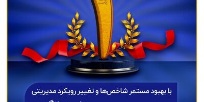 برگزاری نشست هم‌اندیشی مدیران ستادی بیمه سرمد