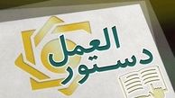 «دستورالعمل نحوه صدور کارت ریالی برای گردشگران و سایر اشخاص حقیقی خارجی غیرمقیم»به شبکه بانکی ابلاغ شد
