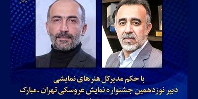 «رویای سهراب» تابستان اکران می‌شود