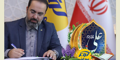 پیام تبریک مدیرعامل بیمه کوثر به مناسبت عید نوروز

