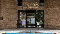 دانشگاه تهران دوره جامع مدیریت ریسک‌‌ برای مدیران بانک‌ها و بیمه‌ها برگزار می‌کند