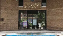 دانشگاه تهران دوره جامع مدیریت ریسک‌‌ برای مدیران بانک‌ها و بیمه‌ها برگزار می‌کند