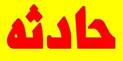 سقوط مرگبار کودک ۸ ساله از خودرو در محور طبس
