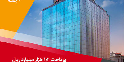 اعلام شعب کشیک بانک ملت در روز پنج شنبه 16 مردادماه 1404
