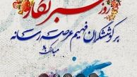 تجلیل مدیران ارشد بیمه دانا از خبرنگاران روابط عمومی