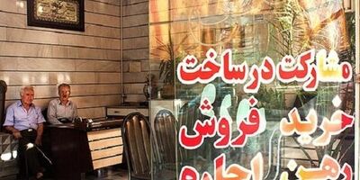 تعداد معاملات مسکن ۴۹ درصد کاهش یافت