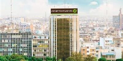 بیشترین منابع بانک قرض‌الحسنه مهر ایران در کدام استان‌هاست؟
