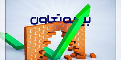 جابه‌جایی رکورد فروش حق بیمه "وتعاون"
