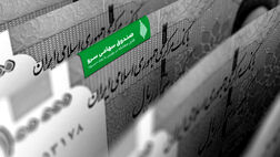 جزئیاتی از سود 1.250 درصدی یک نماد بورسی در کمتر از 5 سال!