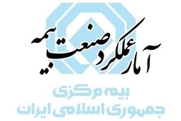 تعداد بیمه‌نامه‌های صادره صنعت بیمه در دوماهه نخست سال ۳.۸ درصد کاهش یافت