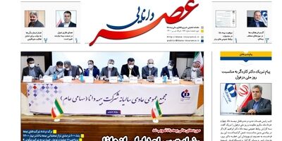 تجلیل مدیران ارشد بیمه دانا از خبرنگاران روابط عمومی