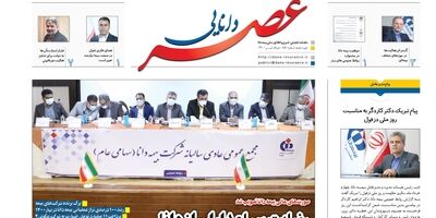 انتشار شماره جدید نشریه عصردانایی