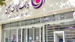 رشد تراکنش های خارج از شعب بانک ایران زمین