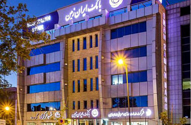 کدام شرکت های بانک ایران زمین ادغام شدند؟
