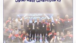 آغاز فصل هجدهم سوپر لیگ کاراته با قدرت‌نمایی بیمه تعاون
