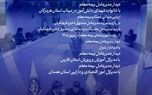 روایت مسئولیت اجتماعی بیمه معلم در نوروز ۱۴۰۵

