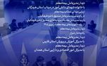 روایت مسئولیت اجتماعی بیمه معلم در نوروز ۱۴۰۵

