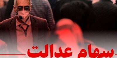 آخرین جزییات برگزاری مجامع شرکت‌های سرمایه‌گذاری استانی سهام عدالت
